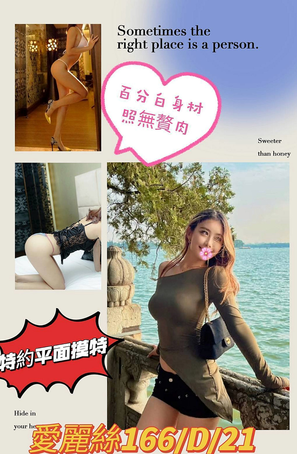 北屯⊡全套服務⊡曼玉⊡超骨感美少女⊡身高163cm⊡體重43kg⊡胸圍D罩杯⊡年齡19歲⊡小小芝麻很好掌控 皮膚特別好  火車便當 69姿勢 特別適合